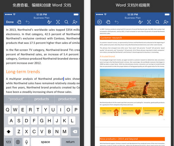 Word iPhone V1.18.1