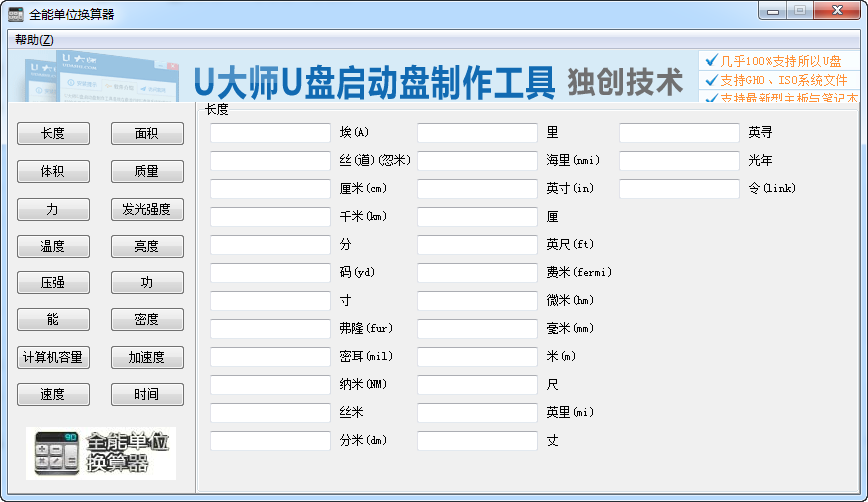 质量单位换算