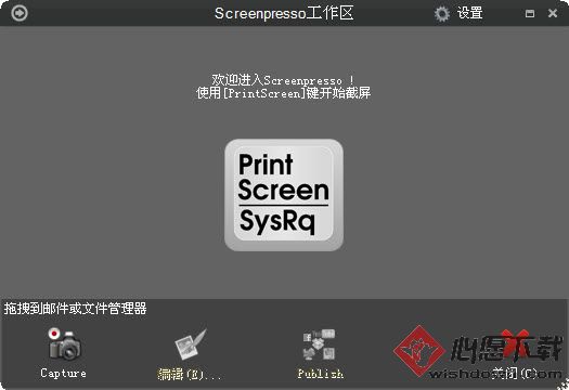 Screenpresso(Ļ¼) v1.7.2 ɫ