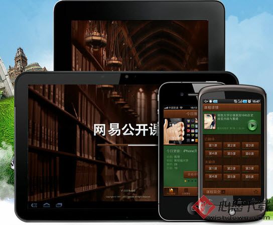 公开课app哪个好