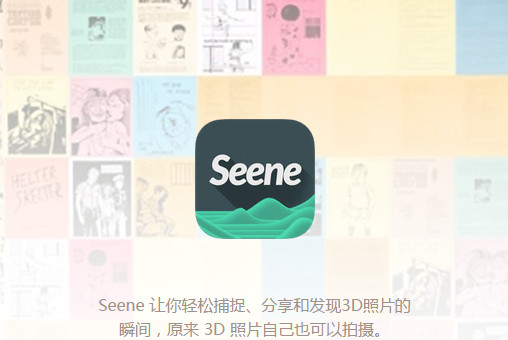 Seene 3DƬ iPhone V2.5.6