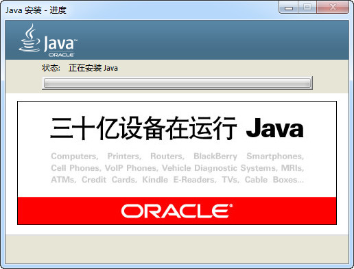 Java Runtime Environment(JRE) v8.0.1510.12 ٷ