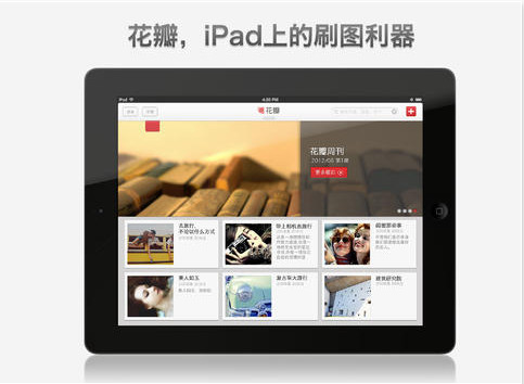 iPad V3.6.0 
