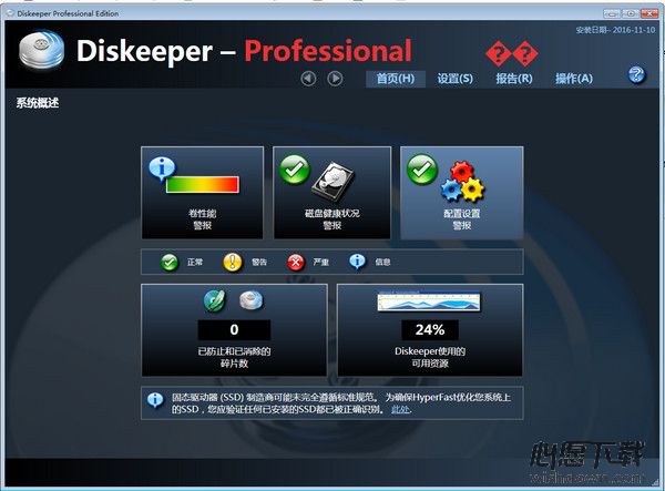 Diskeeper Pro_Ƭ v16.01 ٷ
