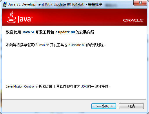 Java Development Kit (JDK) v1.8.0 (32λ/64λ)