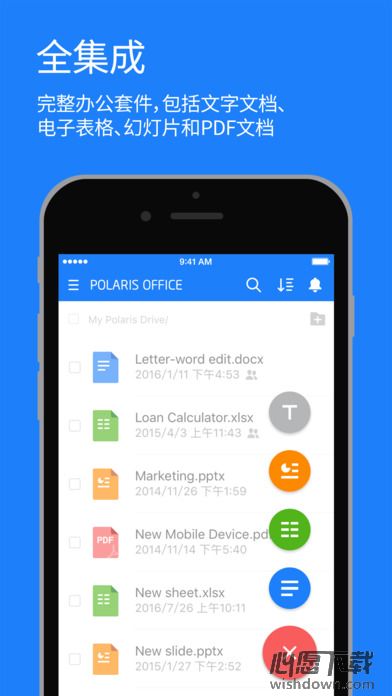 Polaris Office iPhone v7.3.9