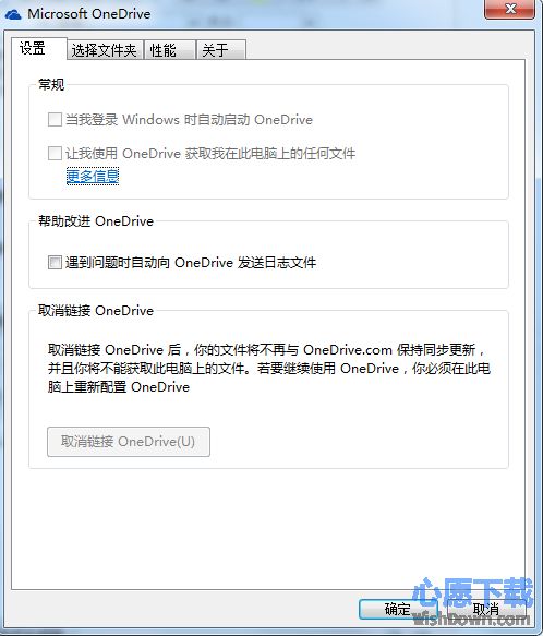 Microsoft OneDrive(΢ͬ) v18.131.0701.0007 ٷ