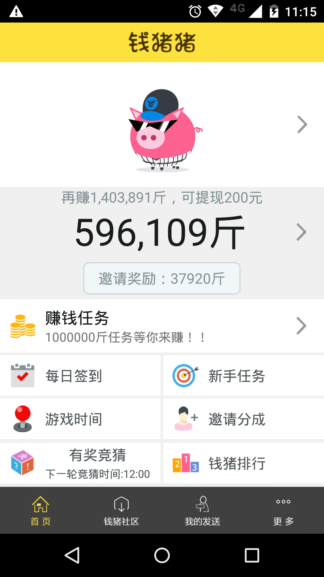 兼职app哪个好