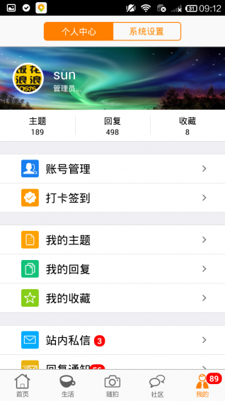 绍兴e网招聘信息