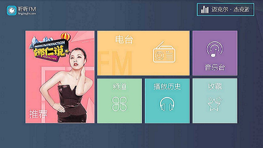 FM TV v1.0.1