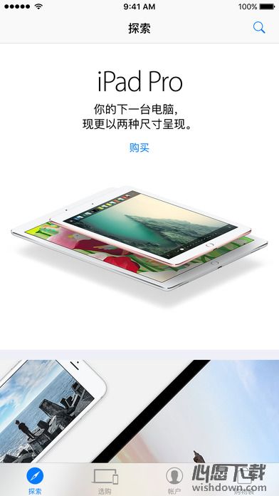 Apple Store iPad V3.0.1 ٷ