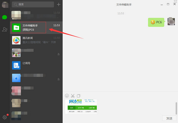 ΢�ŵ��԰��ļ�����������ô��