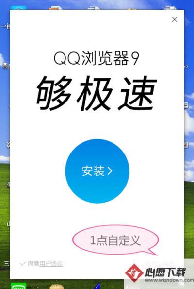 QQ浏览器怎么下载安装?