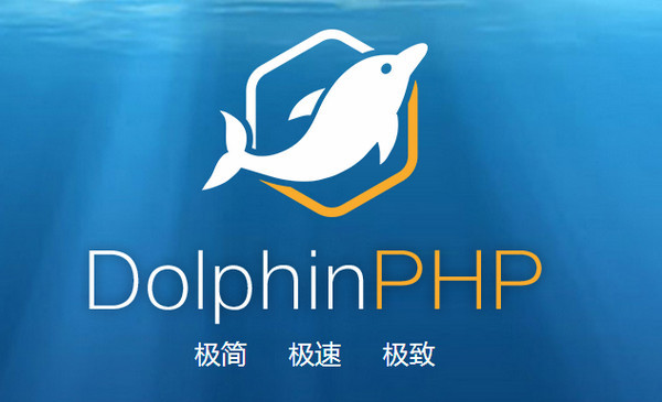 DolphinPHP(PHP)_ٿ v1.3.0ٷ