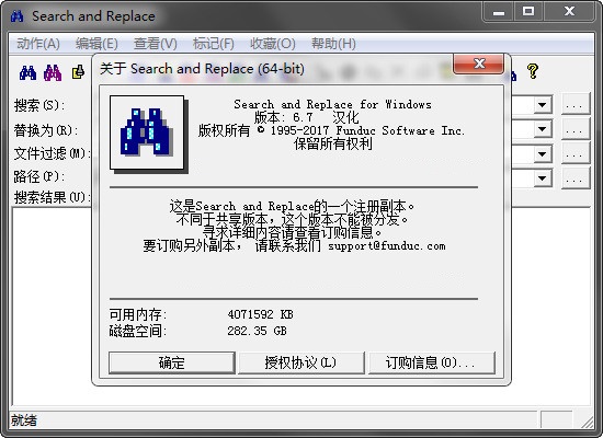 Search and Replace_ļ滻 v6.7 ɫر