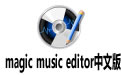 magic music editorİ(ֱ༭İ) v8.12.1.222ֱ༭