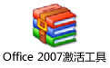Office 2007 V1.2