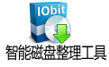 ܴ(IObit SmartDefrag) V5.7.1.0ٷ