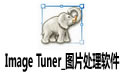 Image Tuner_ͼƬ V6.6 ٷ
