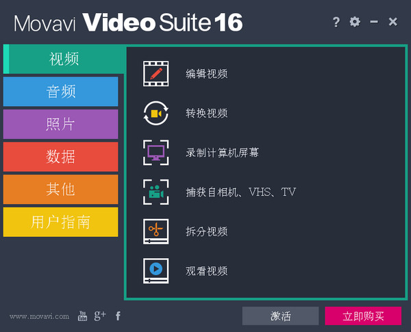 Movavi Video Suite V17.2.0ٷ
