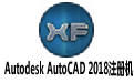 Autodesk AutoCAD 2018ע Ѱ桿
