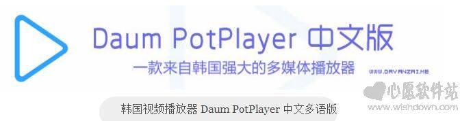 Daum PotPlayer 1.7.5545 Stable + x64 Ķ