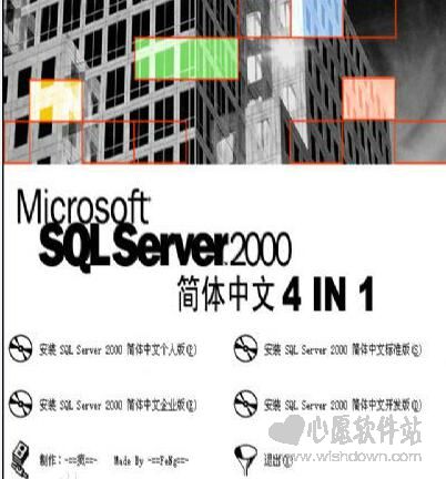 SQL Server 2000 SP4ҵ 