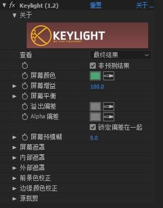 Keylight 1.2v17İ