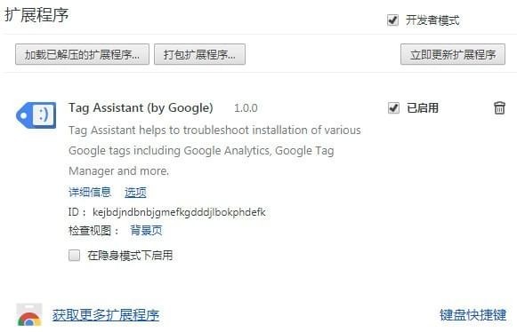 Google Tag Assistant v1.0.0ٷ