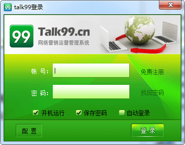 Talk99 v3.0.5.3ٷ