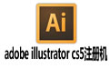 adobe illustrator cs5ע 32λ&64λ