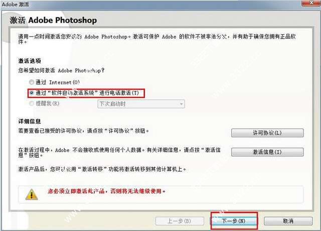 Adobe Photoshop cs2 注册机\/序列号