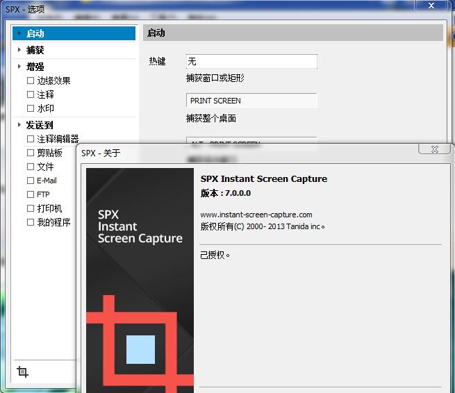 SPX Instant Screen Capture ƽ v7.0.0.0ע룩