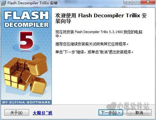 Flash Decompiler Trillix_flash反编译工具 v5.3.1