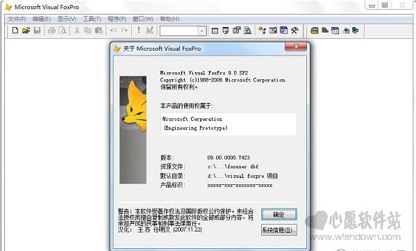 Visual FoxPro(ݿ⿪ϵͳ) V6.0 ٷ