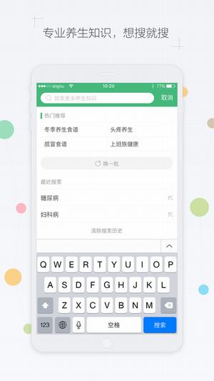 天天健康app