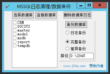 MSSQL־/ݱ V1.0ɫ