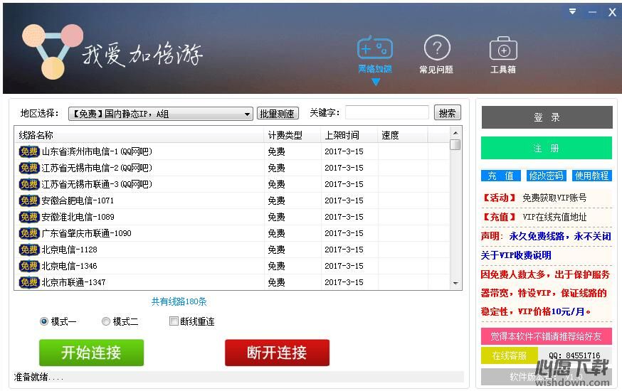 ip加速器武汉新闻_网络加速器武汉新闻