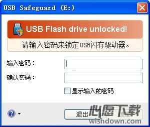 USB Safeguard(U̼) V7.2 ٷ
