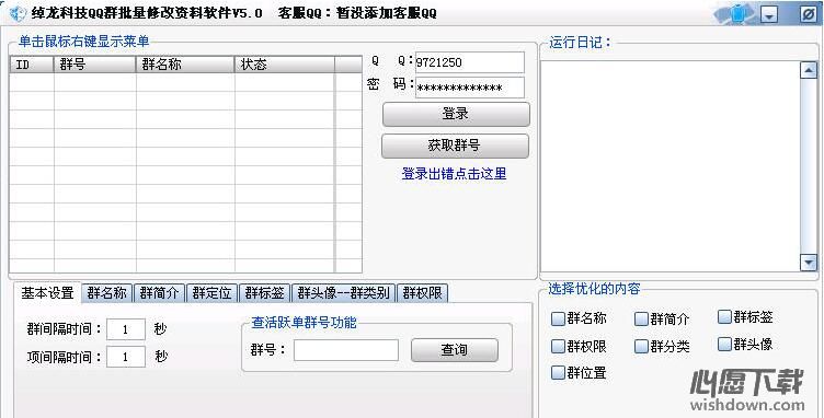 免费排名优化软件_seo优化排名图片(3)