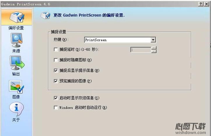 Gadwin PrintScreen(Ľͼ) V5.8.5 ɫ