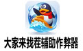 Ҳ縨 v20.7Ѱ