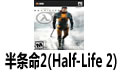 2(Half-Life 2) ⰲװ棨ԣ