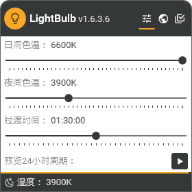 LightBulb() v1.6.3.6ɫЯ