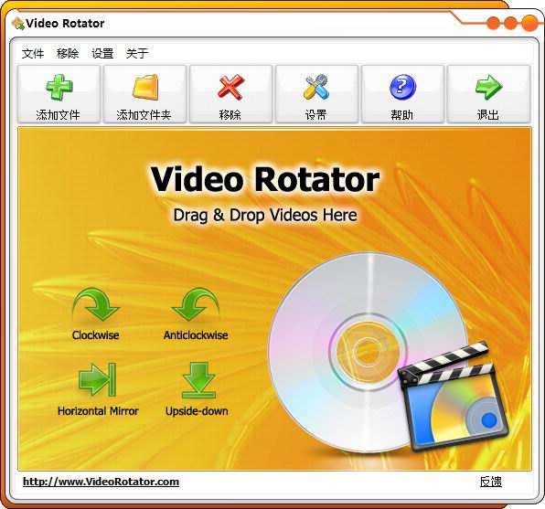 Video Rotator(Ƶת) v4.1ɫ