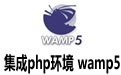 php wamp5 v1.74