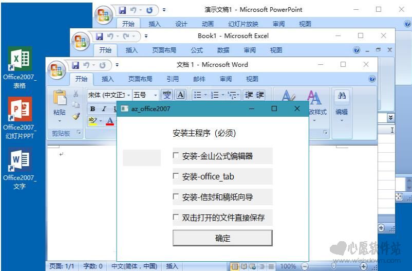 Microsoft Office 2007 SP3 ɫ汾31