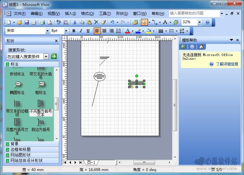 Office Visio 2003 SP3中文精�版