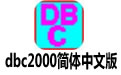 dbc2000 İ棨ðװ̳̣