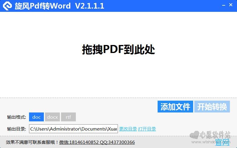 PDFתWORD v3.4.0.0ٷ